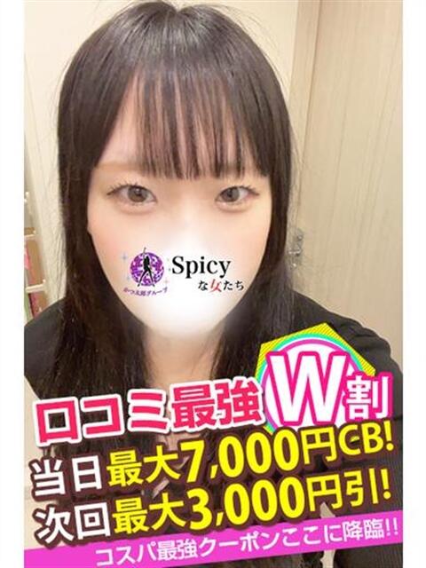 よる spicyな女たち（デリヘル）