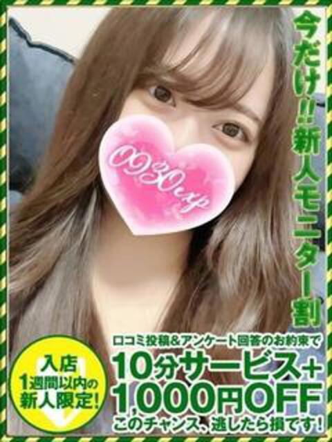 あみん 奥様特急三条店（人妻デリヘル）