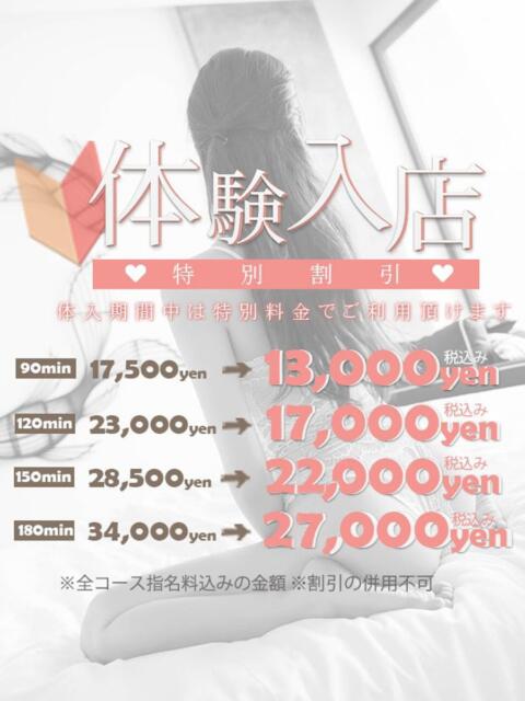 めぐみ【痴女が放つエロ愛撫】 One More 奥様 新宿店（人妻デリヘル）