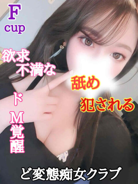 いおり 厚木ど変態痴女クラブ(デリヘル)