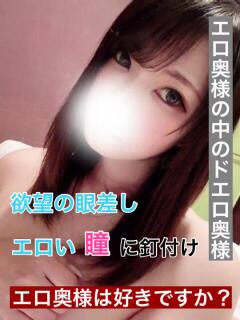 まさみ～欲望のエロい眼差し エロ過ぎる奥様　厚木店（本厚木/デリヘル）