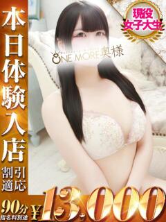 のどか One More 奥様　錦糸町店（錦糸町/デリヘル）