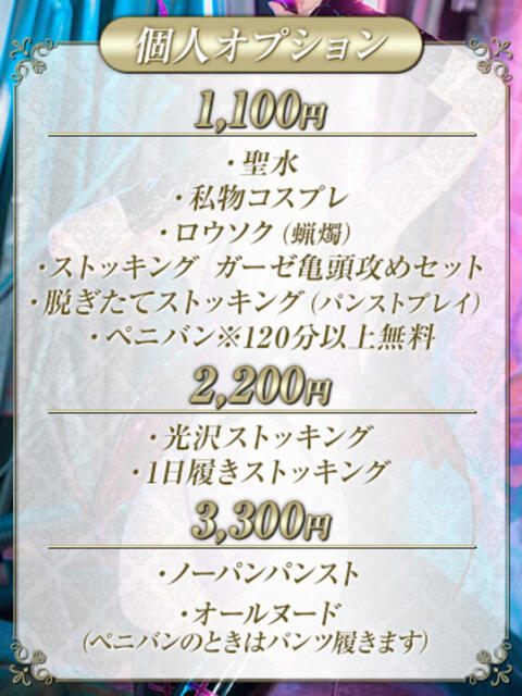 ましろ Salon du M-えっちなお姉さんのM性感デリバリー-五反田店（派遣型M性感）