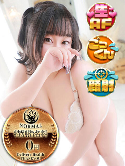 あうら 日暮里・西日暮里サンキュー（デリヘル）