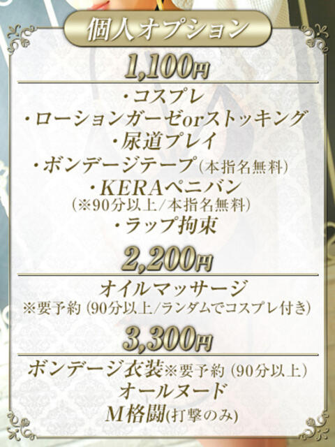 まこ Salon du M-えっちなお姉さんのM性感デリバリー-五反田店（派遣型M性感）