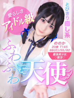 ののか 美少女制服学園CLASSMATE　五反田校（五反田/デリヘル）