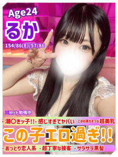 るか MAHARAJA(マハラジャ)千葉（栄町(千葉市)/ソープ）