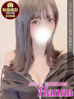 はんな ジュリアングループ八王子店（八王子/デリヘル）