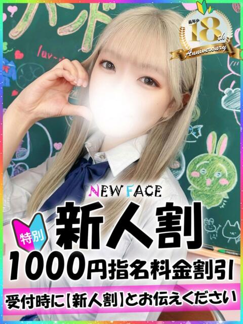 みあ 新宿ハンドメイド（手コキ・オナクラ）