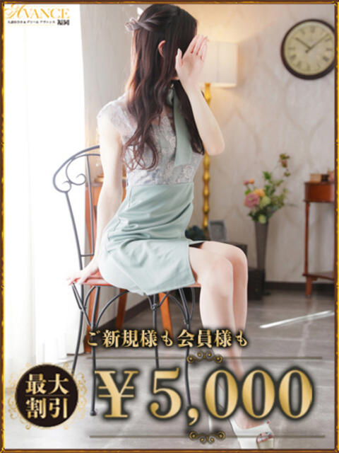 きこ AVANCE福岡（人妻系デリヘル）