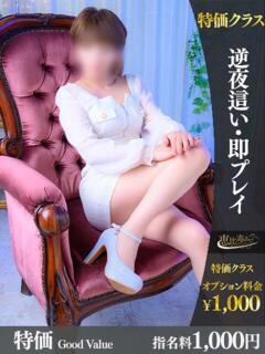 れいこ【特価】