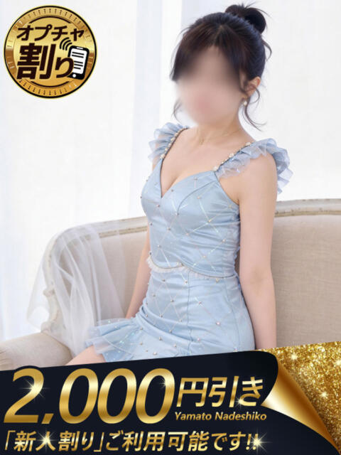 にこ 大和ナデシコ~人妻~(人妻デリヘル)