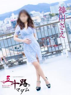 神川さえ 五十路マダムエクスプレス豊橋店（カサブランカグループ）（豊橋/デリヘル）