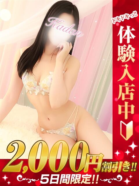 あきな 那須塩原人妻花壇（人妻デリヘル）