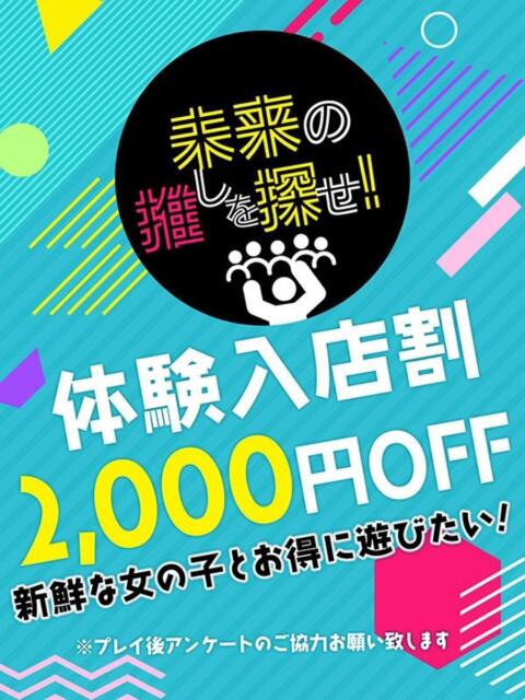 るい Hip's千葉駅前店（人妻系デリヘル）