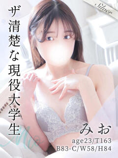 みお 東京メンズボディクリニック TMBC 秋葉原店（秋葉原/デリヘル）