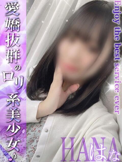 はな‪ EXE【都城本店】（デリヘル）