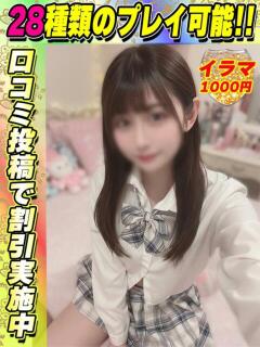 いちじょう イクイクサークル鶯谷店（鶯谷/デリヘル）