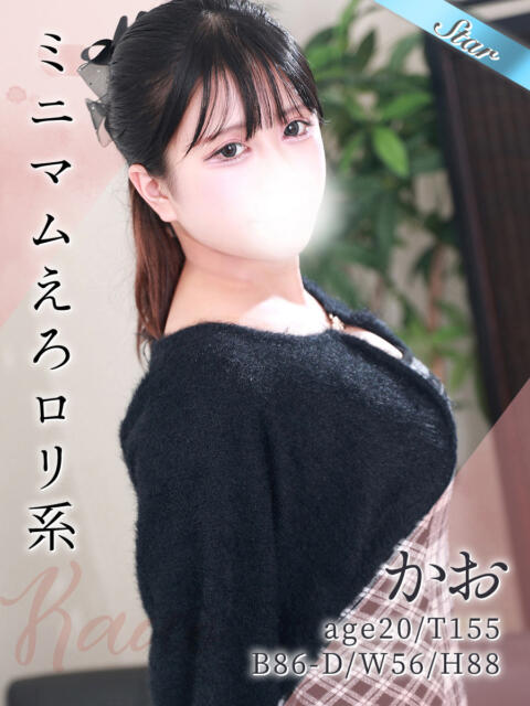 かお 東京リップ 上野店（デリヘル）