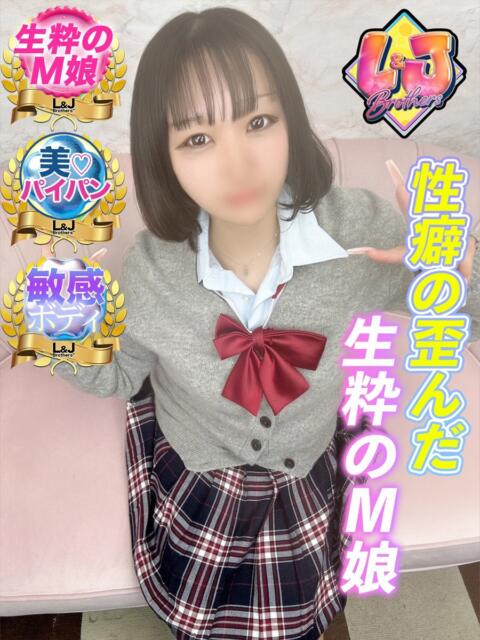 やよい 性癖の歪んだ生粋のM娘 L＆Jブラザーズ（デリヘル）