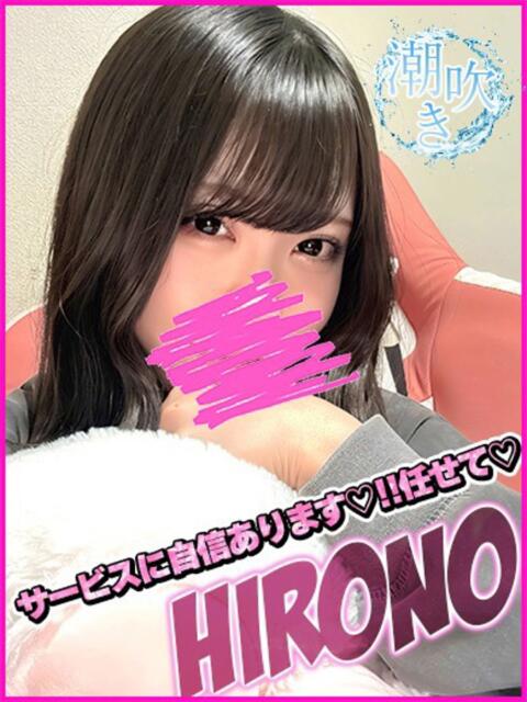 ひろの キャンパスサミット 地域トップクラスの可愛い子揃い（デリヘル）