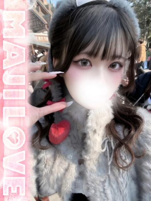 あい まじらぶ！（ソープランド）