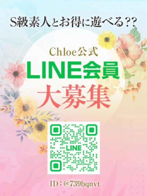 ひなの★可憐な激カワ現役JD★ S級素人清楚系デリヘル chloe（デリヘル）