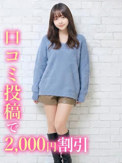 もみじ☆立〇大学 錦糸町発!現役女子大生専門店 College Tokyo(デリヘル)