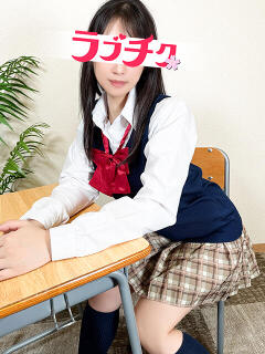 ちぐさ 私立ラブチク学園（西日暮里/デリヘル）