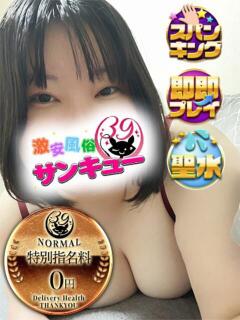 なのん 新宿サンキュー（新宿/デリヘル）