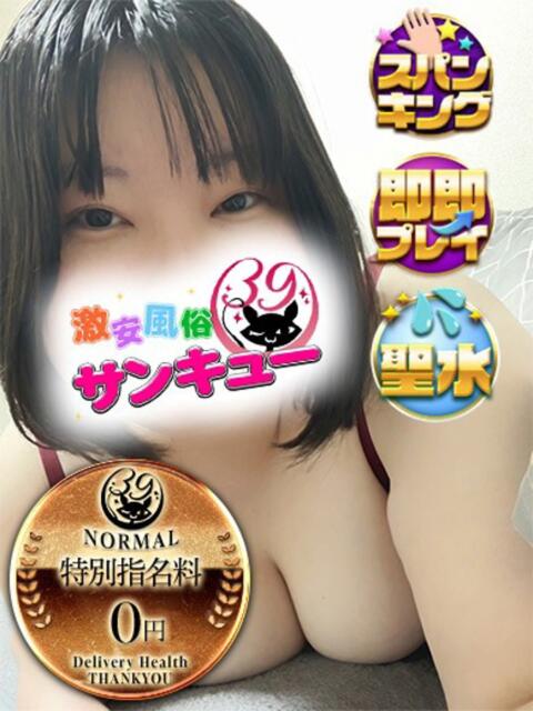 なのん 新宿サンキュー（デリヘル）