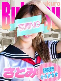 さとみ ジュエルズ(池袋)（池袋/おっパブ・セクキャバ）