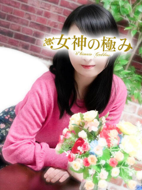 えれん 熟女デリヘル 女神の極み（待ち合わせ型熟女デリヘル）