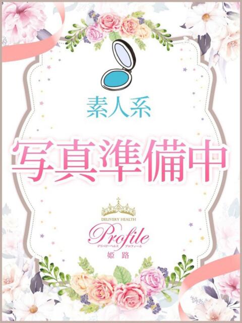 ゆき プロフィール姫路（デリヘル）