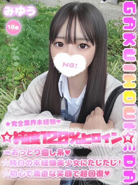 みゆう 学校帰りの妹に手コキしてもらった件 梅田(派遣型オナクラ(手コキ))