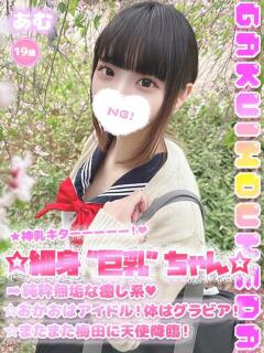 あむ 学校帰りの妹に手コキしてもらった件 梅田（梅田/デリヘル）