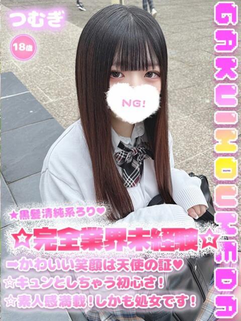 つむぎ 学校帰りの妹に手コキしてもらった件 梅田（オナクラ）