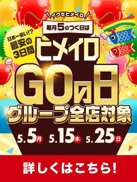 ヒメイロGO 学校帰りの妹に手コキしてもらった件 梅田（オナクラ）