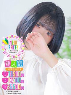 あみか スパーク日本橋（日本橋/デリヘル）