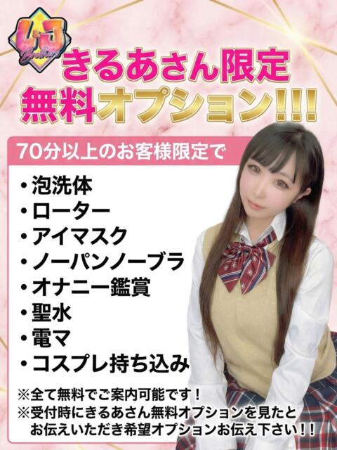 きるあ 性癖の歪んだ生粋のドM L＆Jブラザーズ（デリヘル）