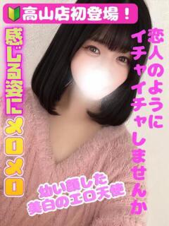 みおな【高山出発】