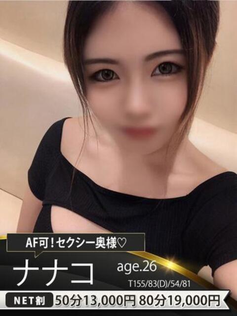 ナナコ ドMな奥様 名古屋・錦店（ファッションヘルス）