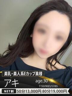 アキ ドMな奥様 名古屋・錦店（錦/ヘルス）