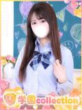 ゆあ 学園collection（池袋/デリヘル）