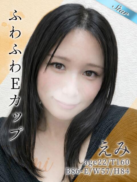 えみ 東京リップ 渋谷店（ホテヘル＆デリバリーヘルス）