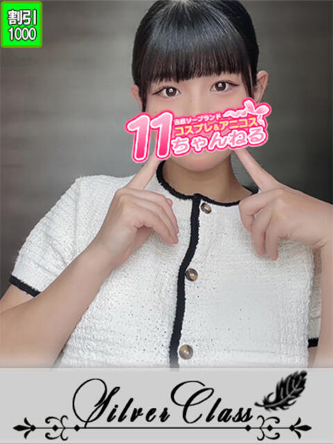 ゆずき 11チャンネル（ソープランド）