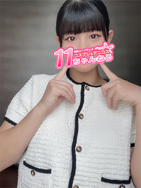 ゆずき 11チャンネル（ソープランド）