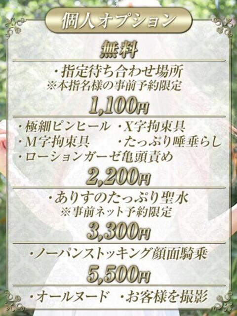 ありす（ありさ） Salon du M-えっちなお姉さんのM性感デリバリー-五反田店（派遣型M性感）