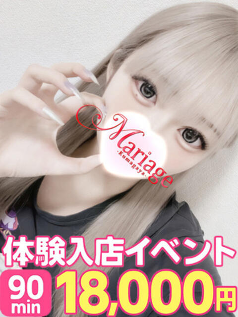 いつき マリアージュ熊谷（デリヘル）