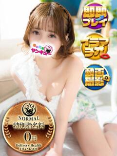 さな 日暮里・西日暮里サンキュー（日暮里/デリヘル）